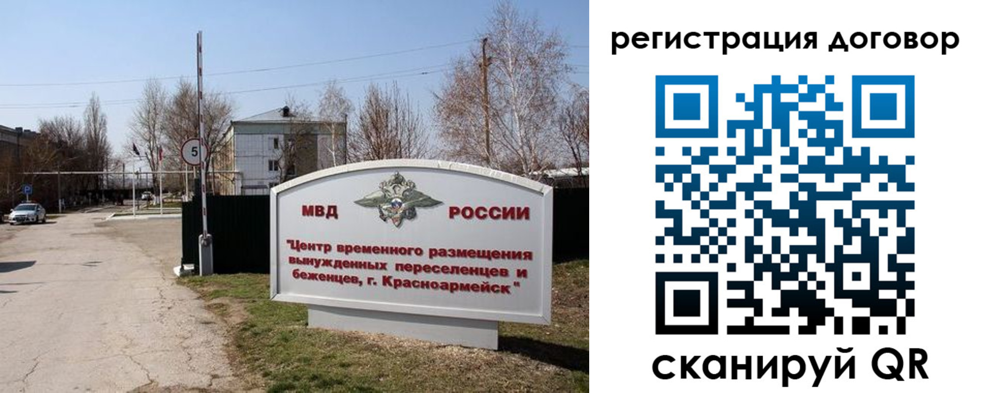 прописка паспорт в Сельцо