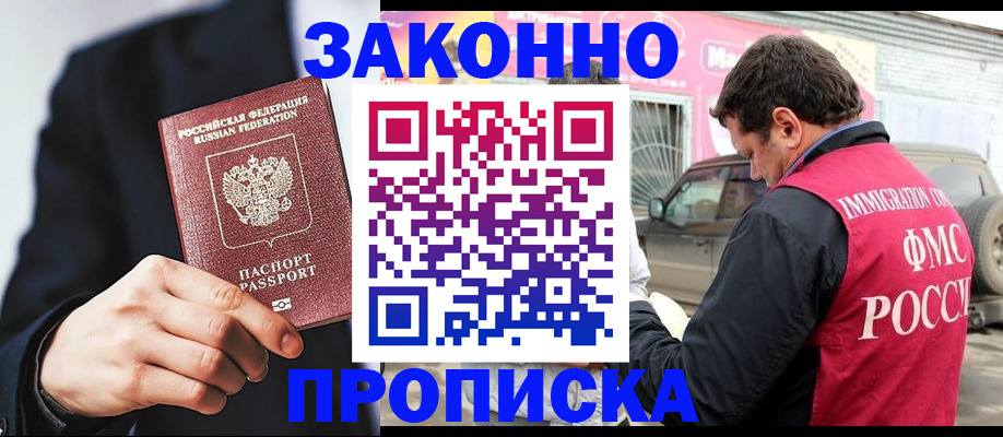 прописка в квартире в Сельцо