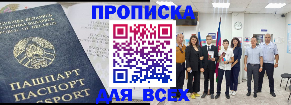 регистрация в Сельцо