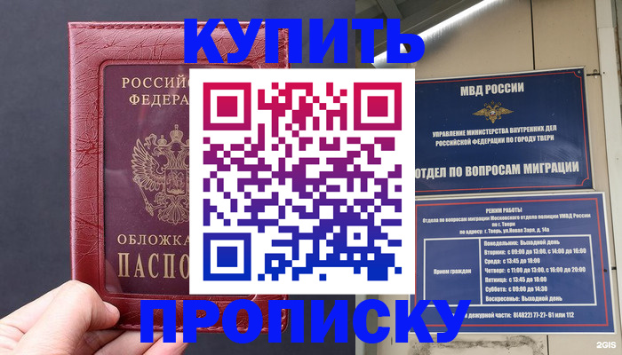 найти адрес прописки в Сельцо